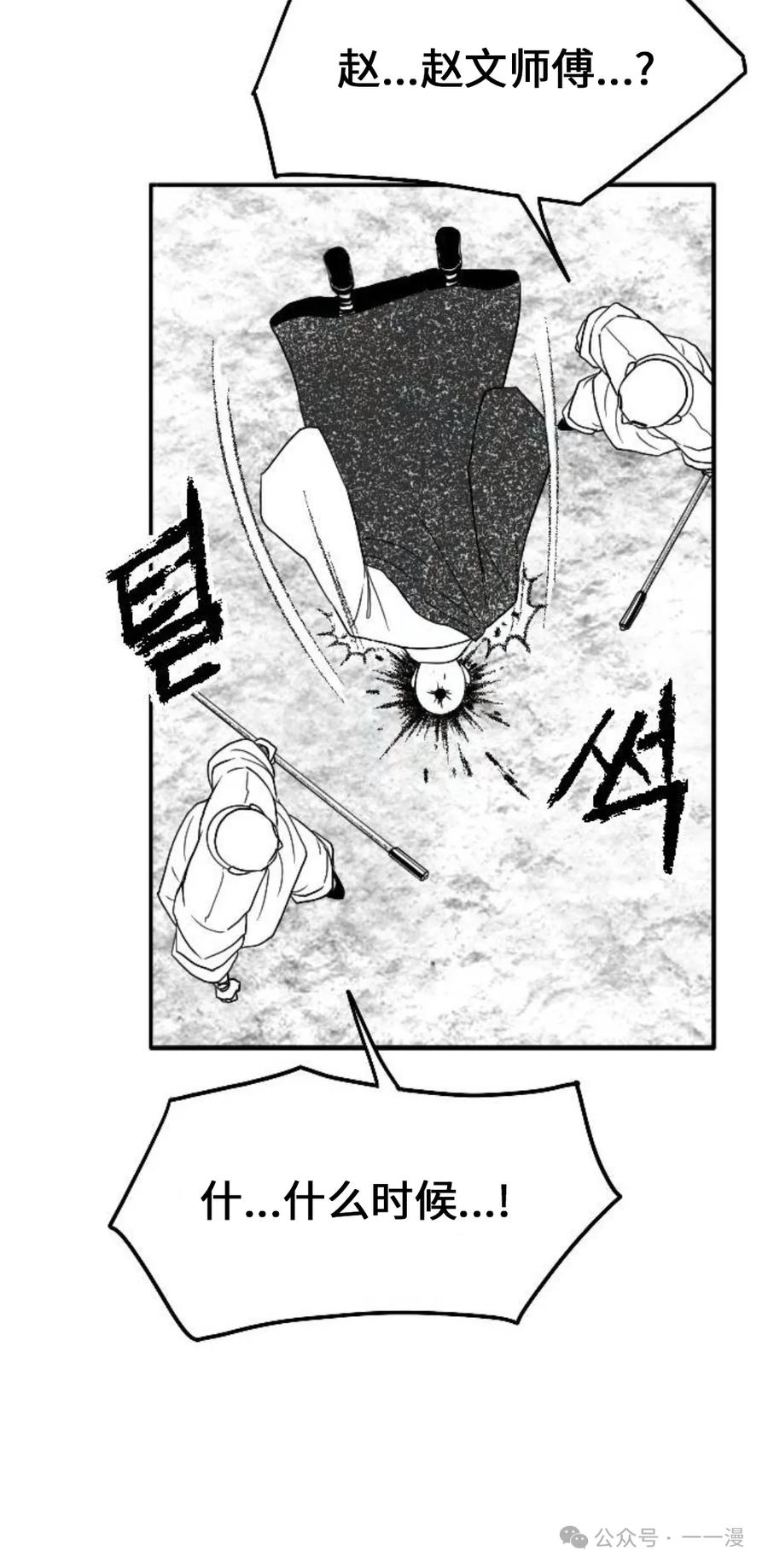 《黑杀》第21集 第45页