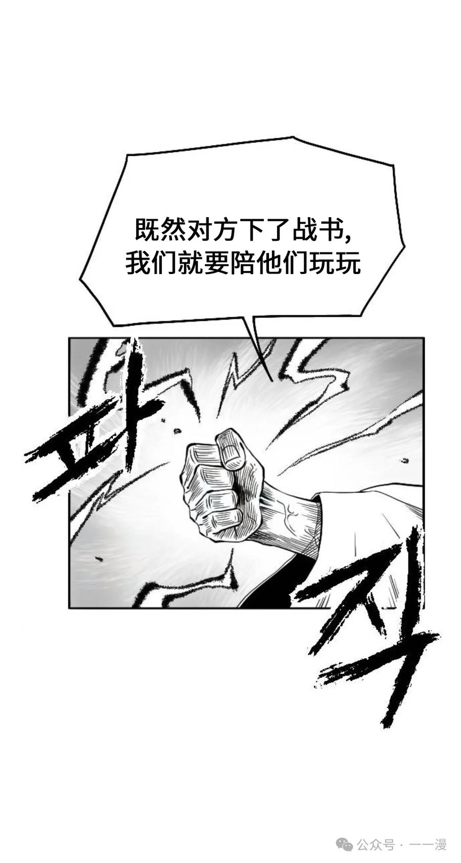 《黑杀》第21集 第18页
