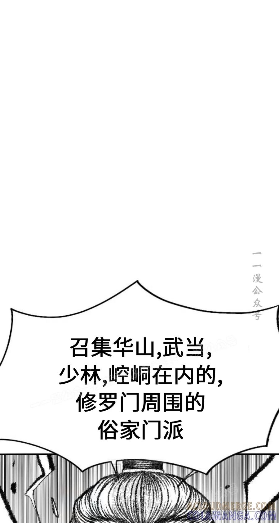 《黑杀》第21集 第19页
