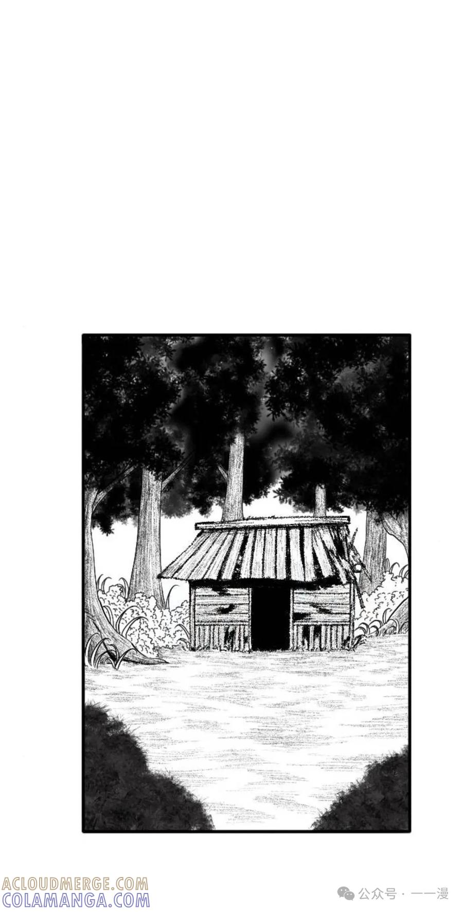 《黑杀》第21集 第22页