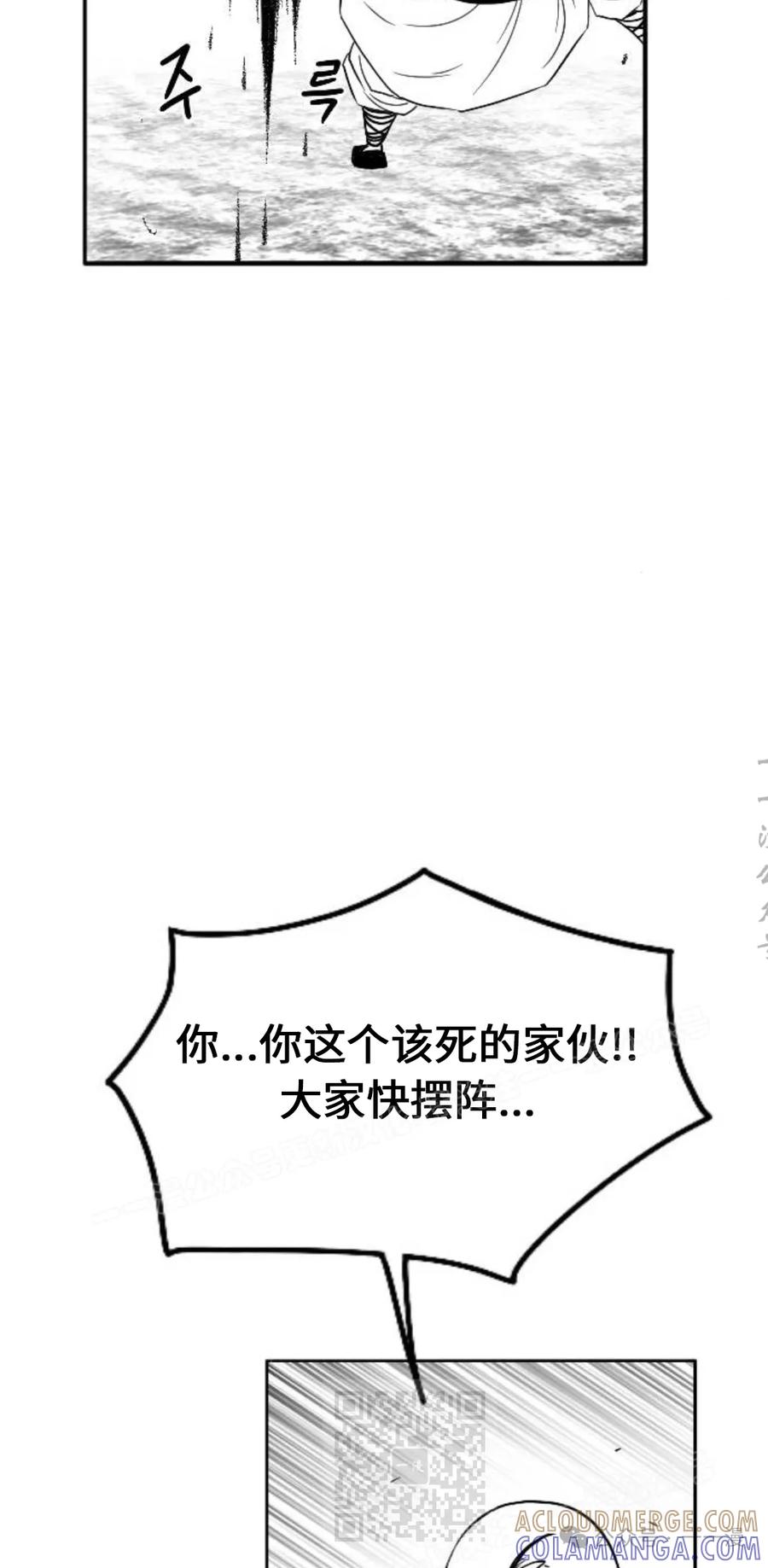 《黑杀》第21集 第49页