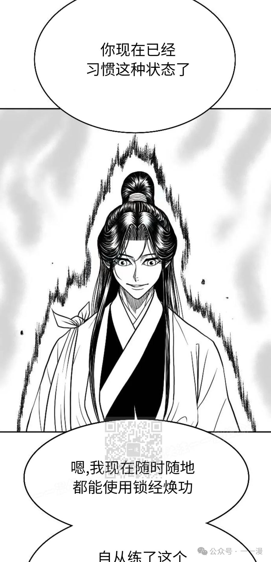 《黑杀》第21集 第83页