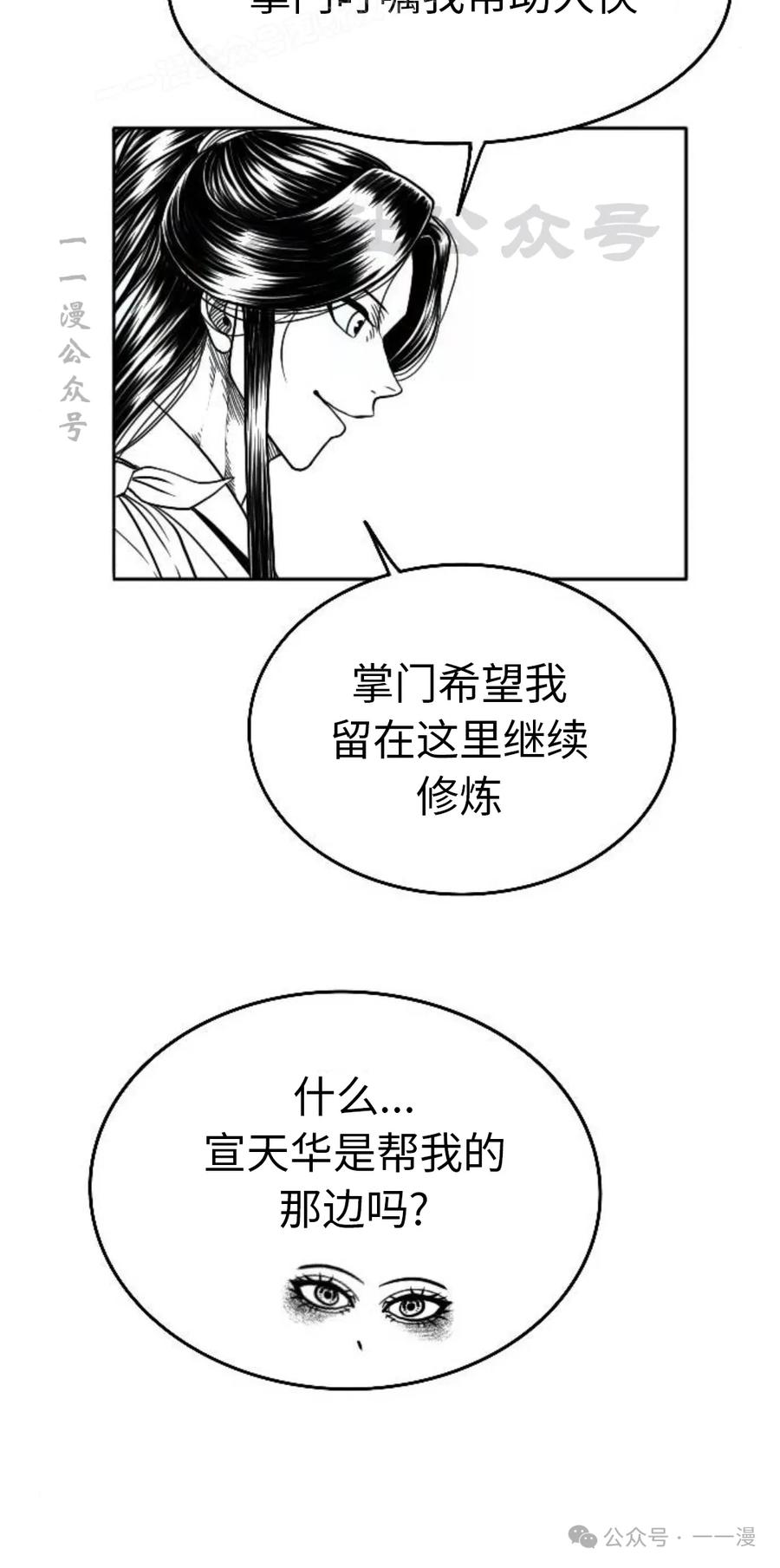 《黑杀》第21集 第80页