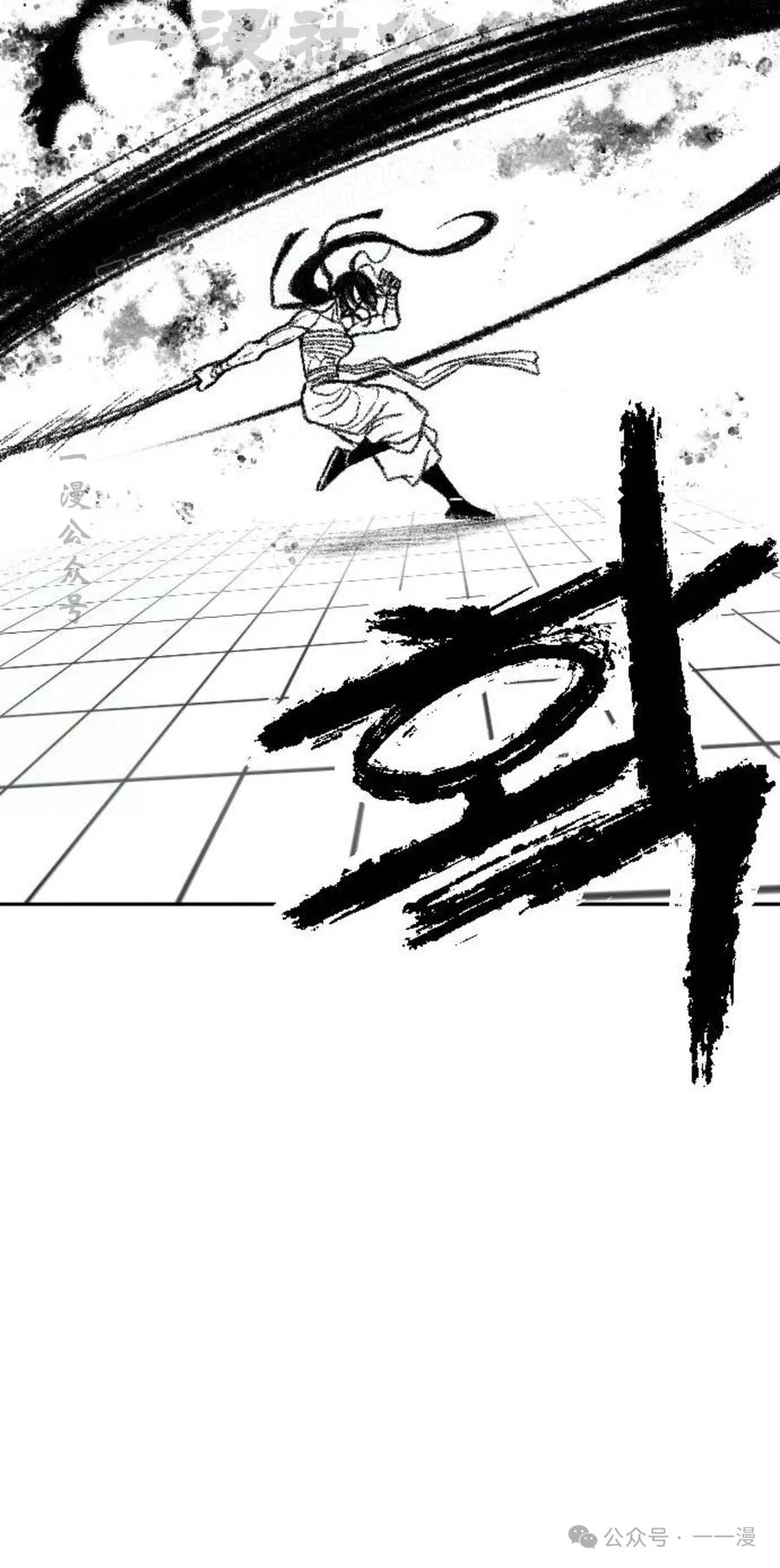 《黑杀》第21集 第74页