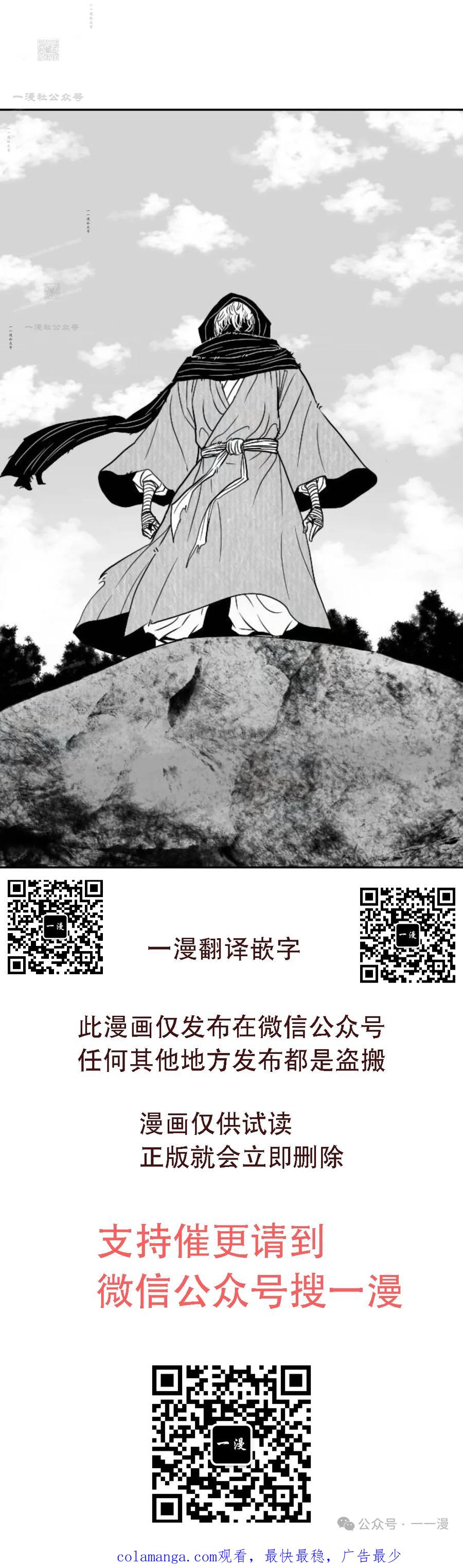 《黑杀》第21集 第92页