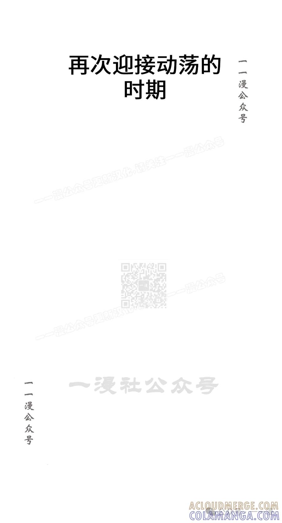 《黑杀》第21集 第7页
