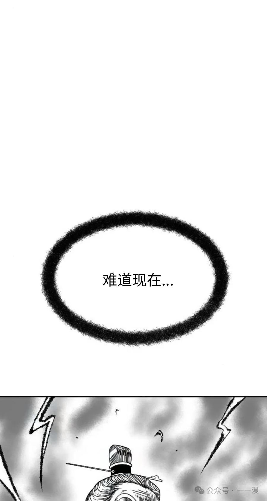 《黑杀》第21集 第15页