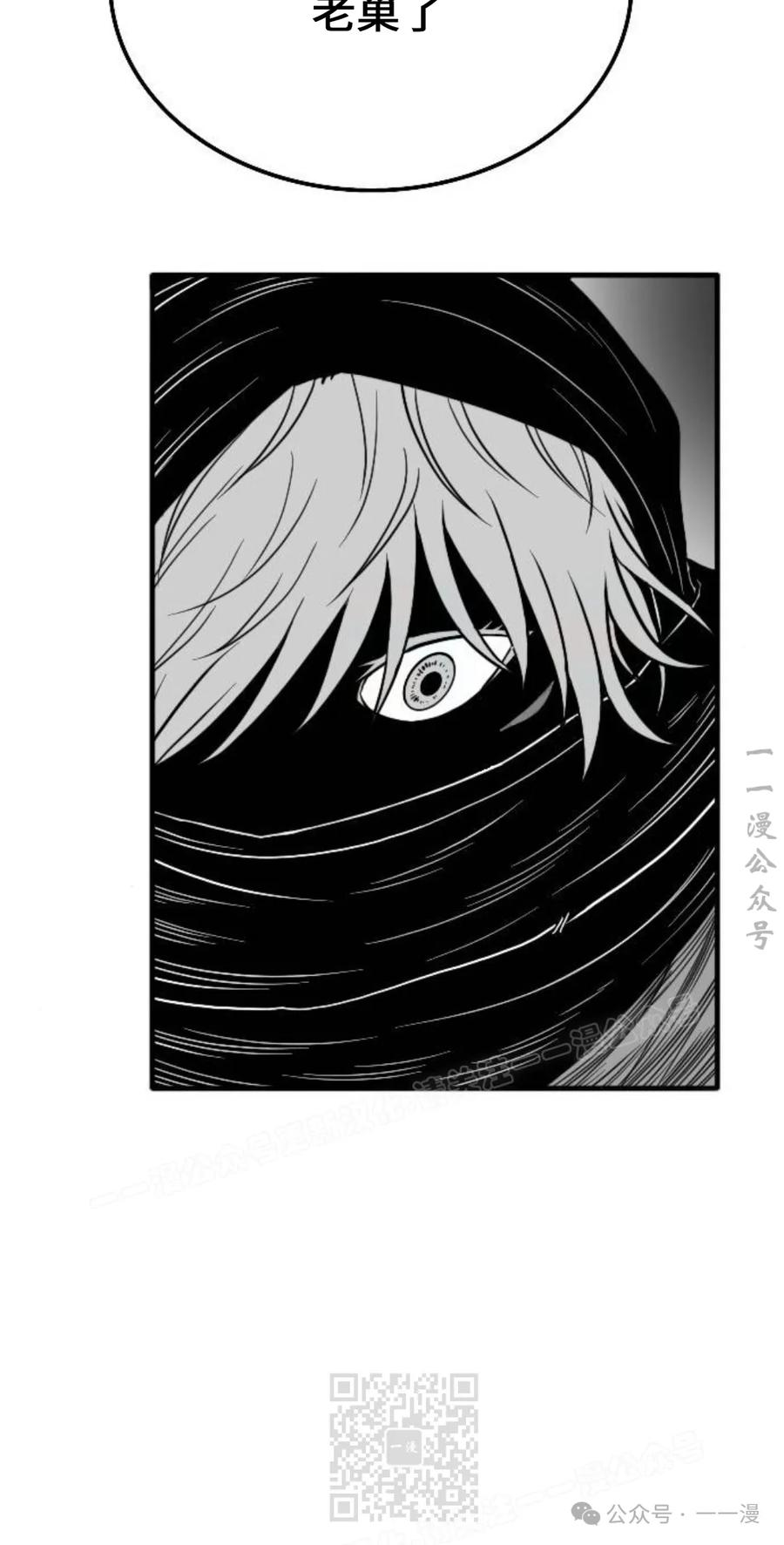 《黑杀》第21集 第29页
