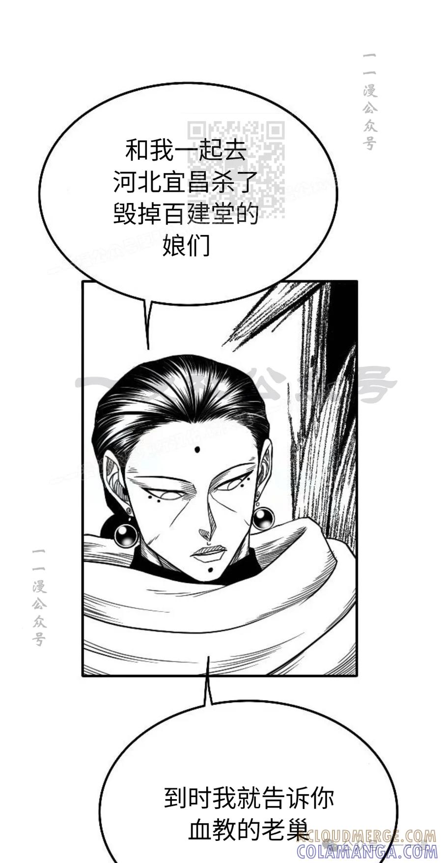 《黑杀》第21集 第31页