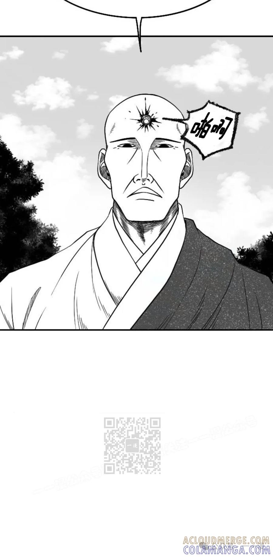 《黑杀》第21集 第43页