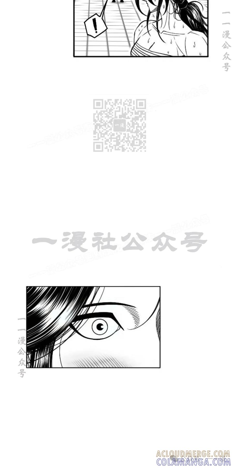 《黑杀》第21集 第76页