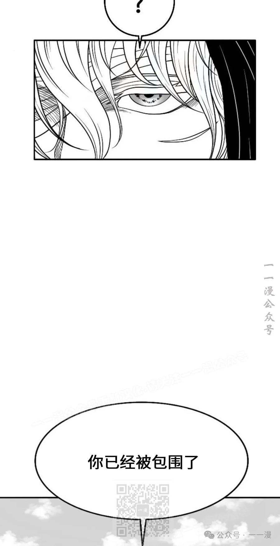 《黑杀》第21集 第39页