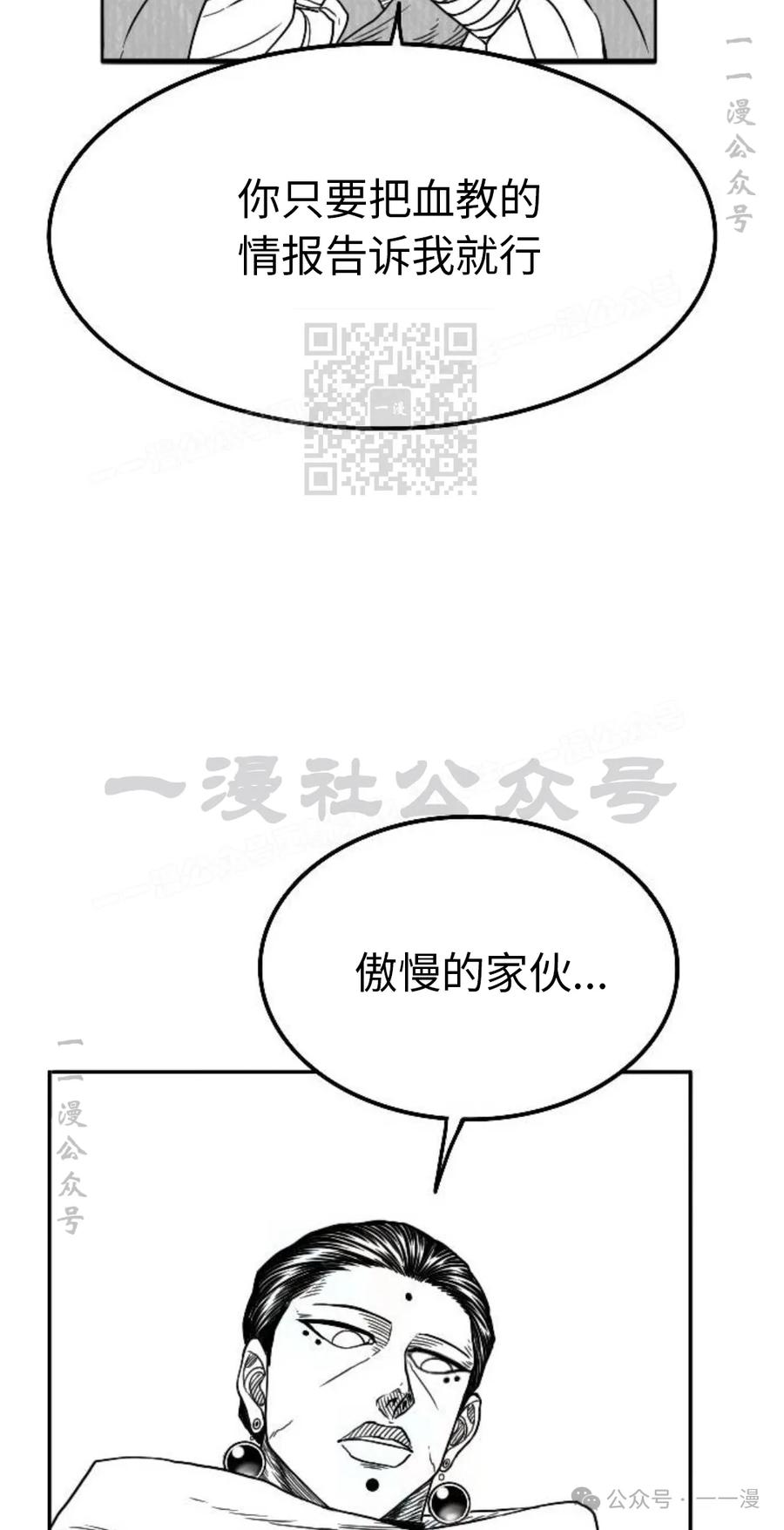 《黑杀》第21集 第36页