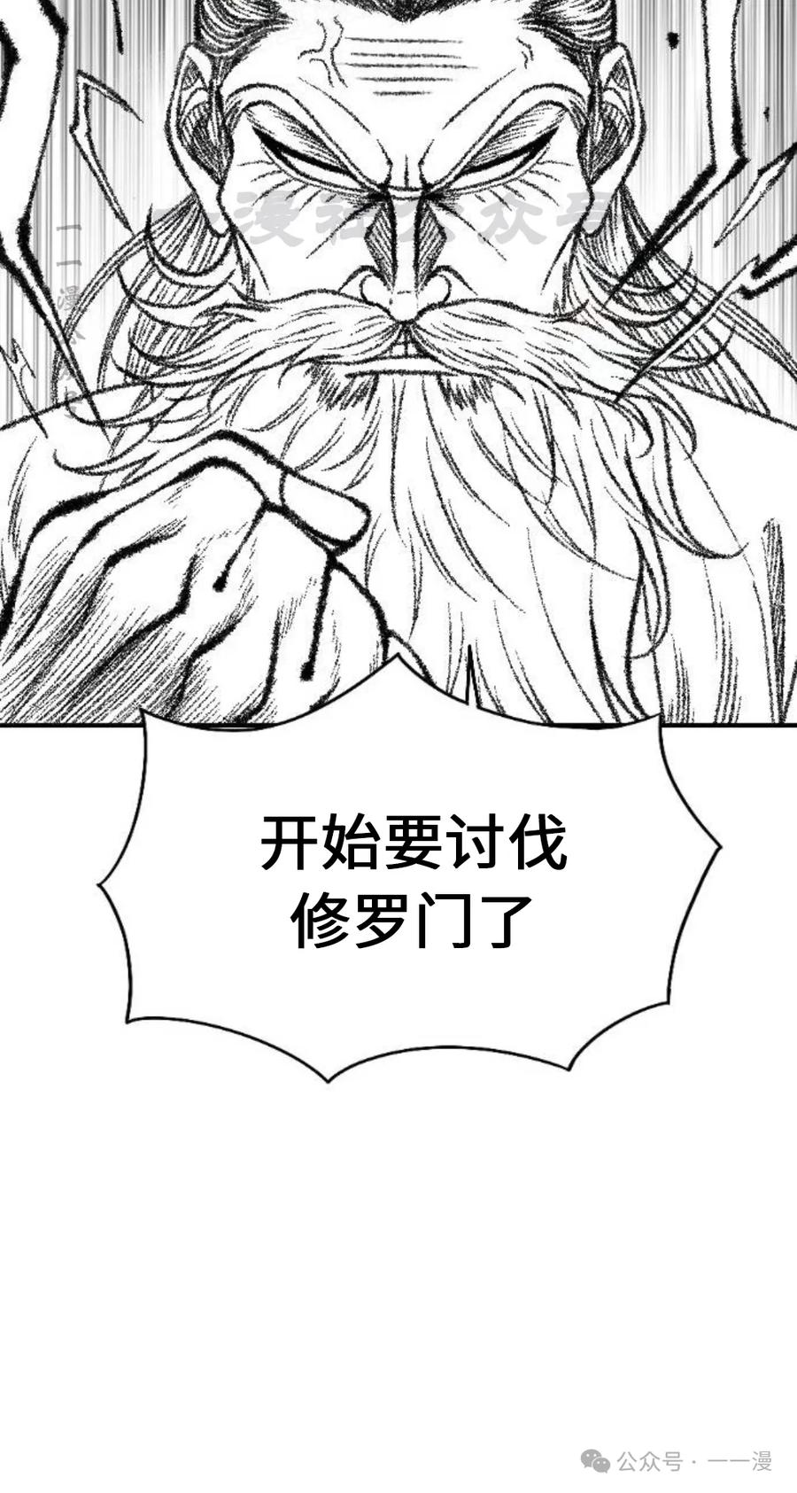 《黑杀》第21集 第20页