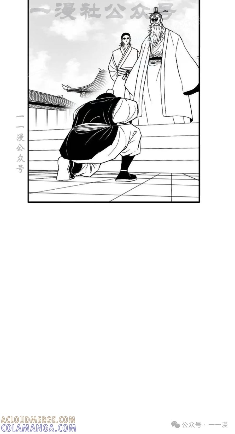《黑杀》第21集 第4页