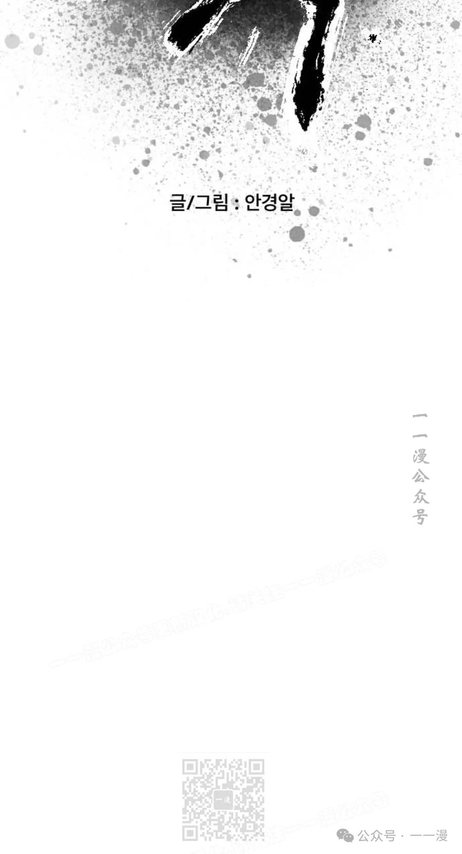 《黑杀》第21集 第9页
