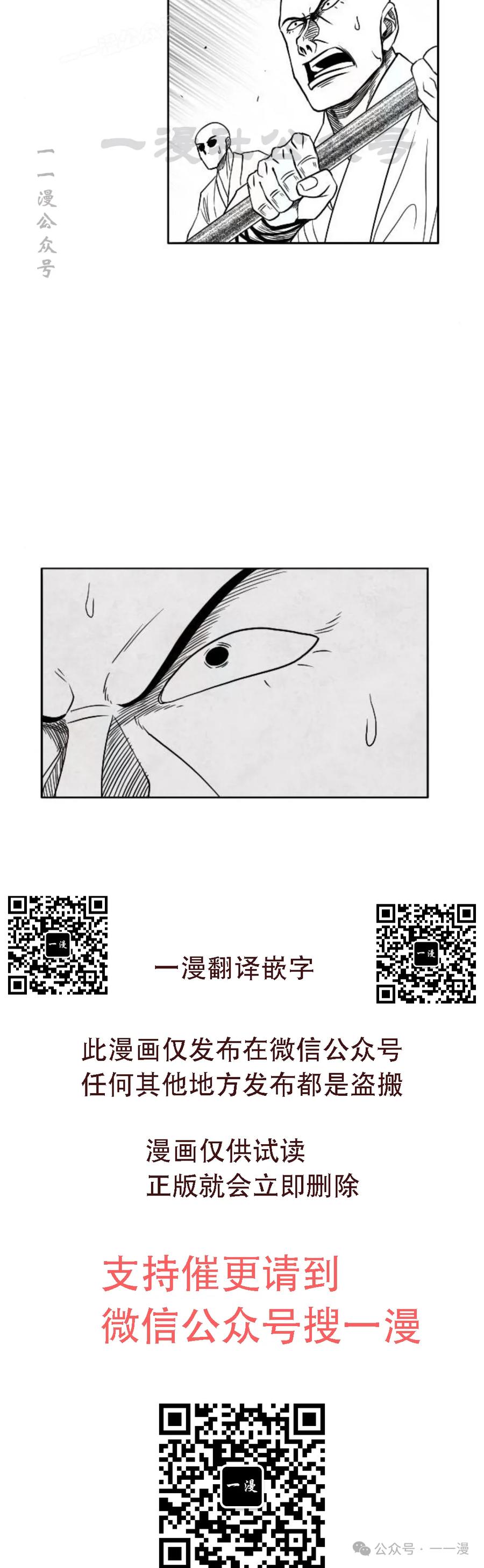 《黑杀》第21集 第50页