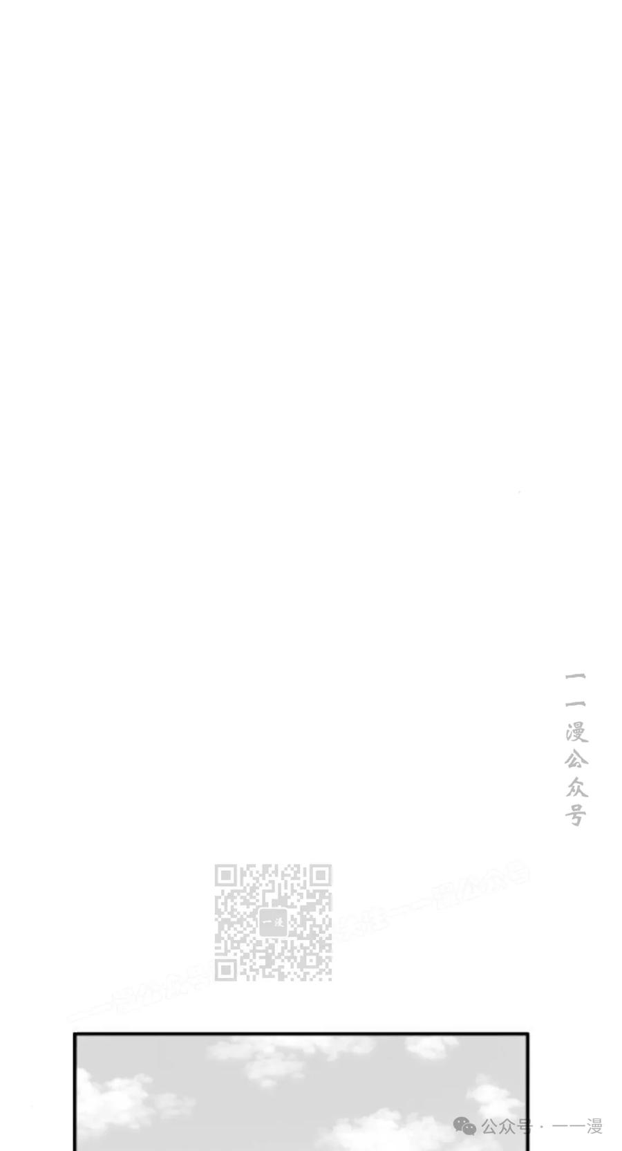 《黑杀》第21集 第3页