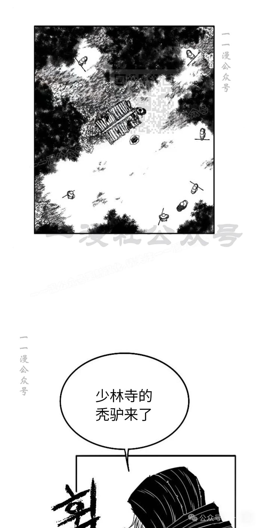 《黑杀》第21集 第41页