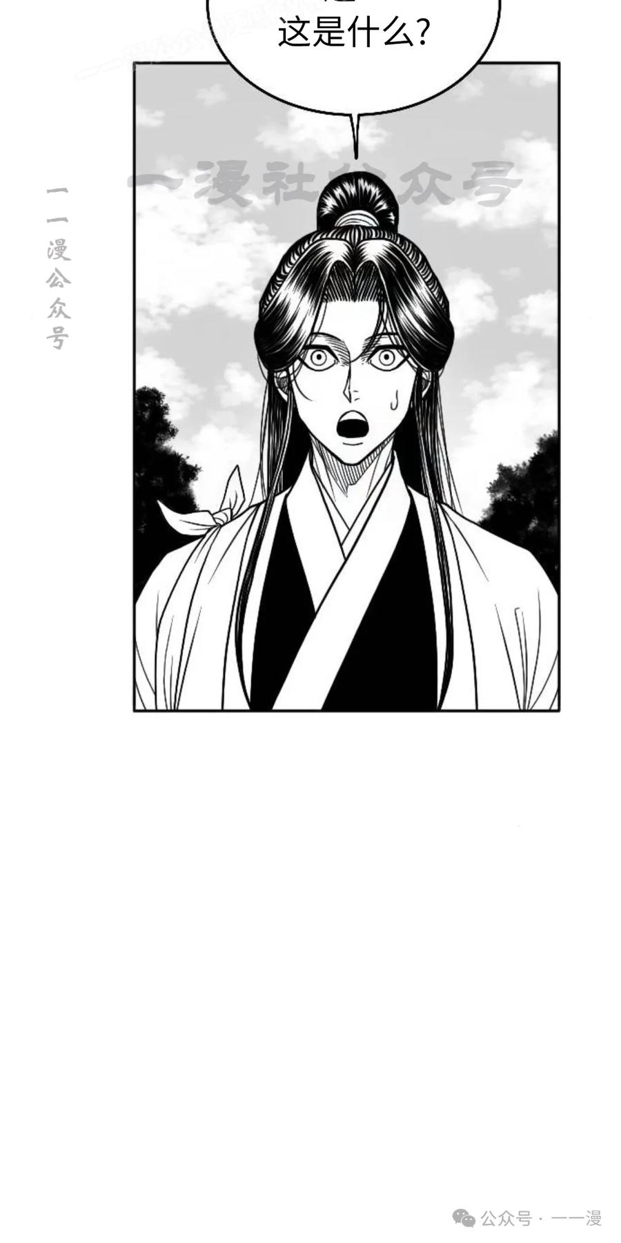 《黑杀》第21集 第60页