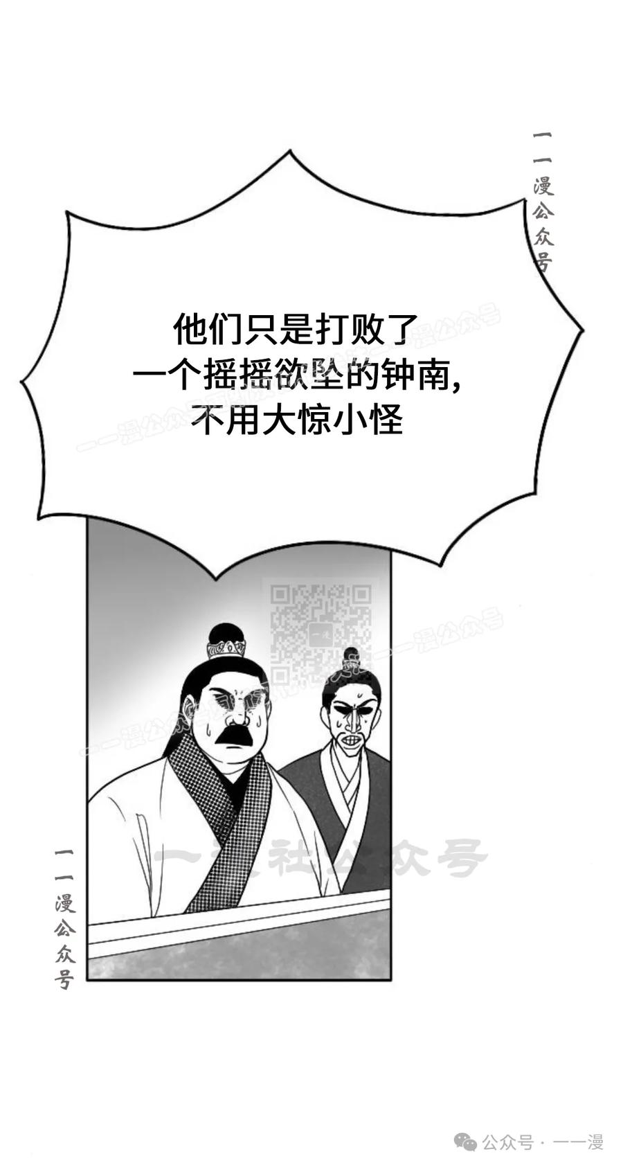 《黑杀》第21集 第17页