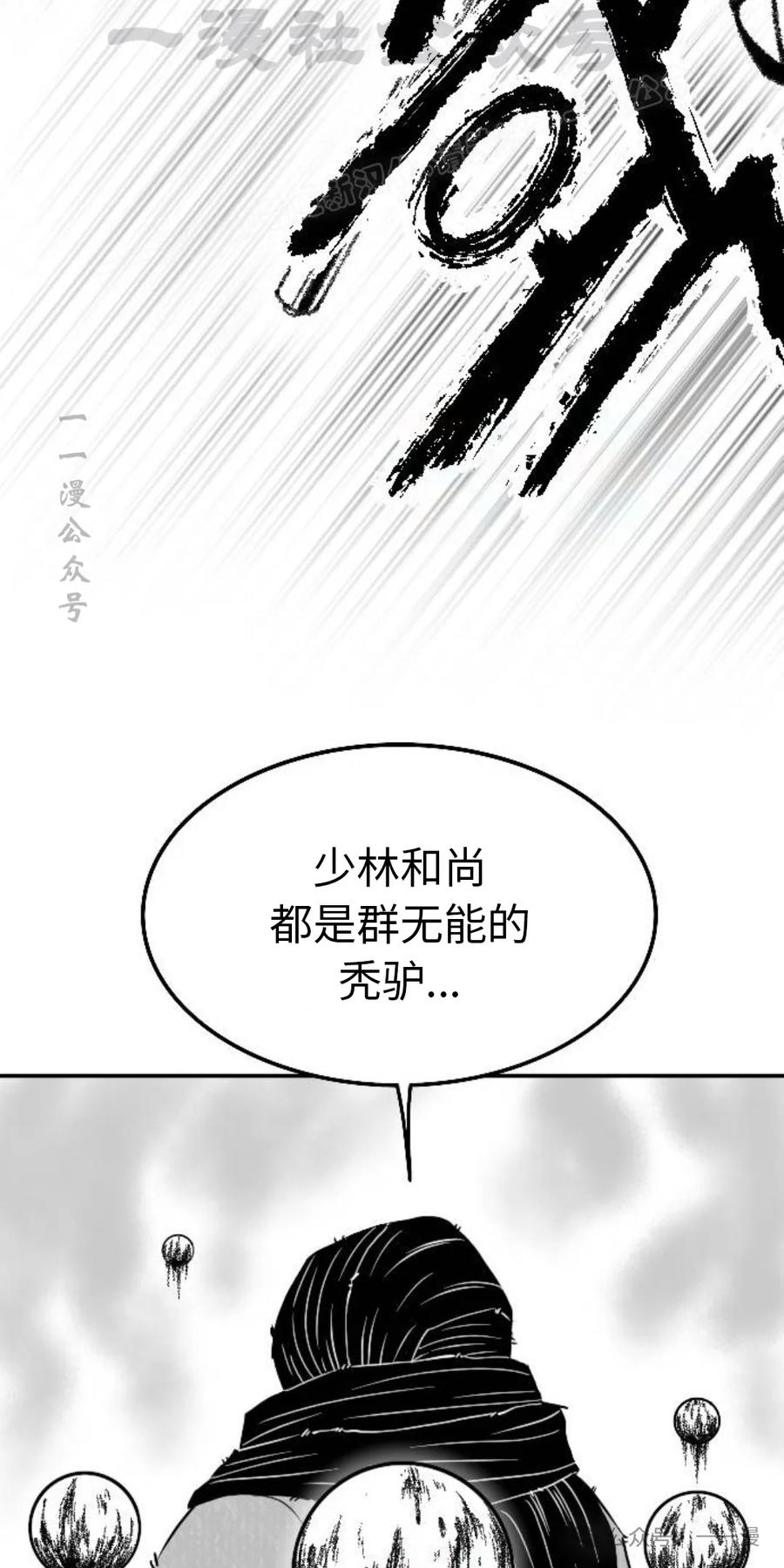 《黑杀》第21集 第54页