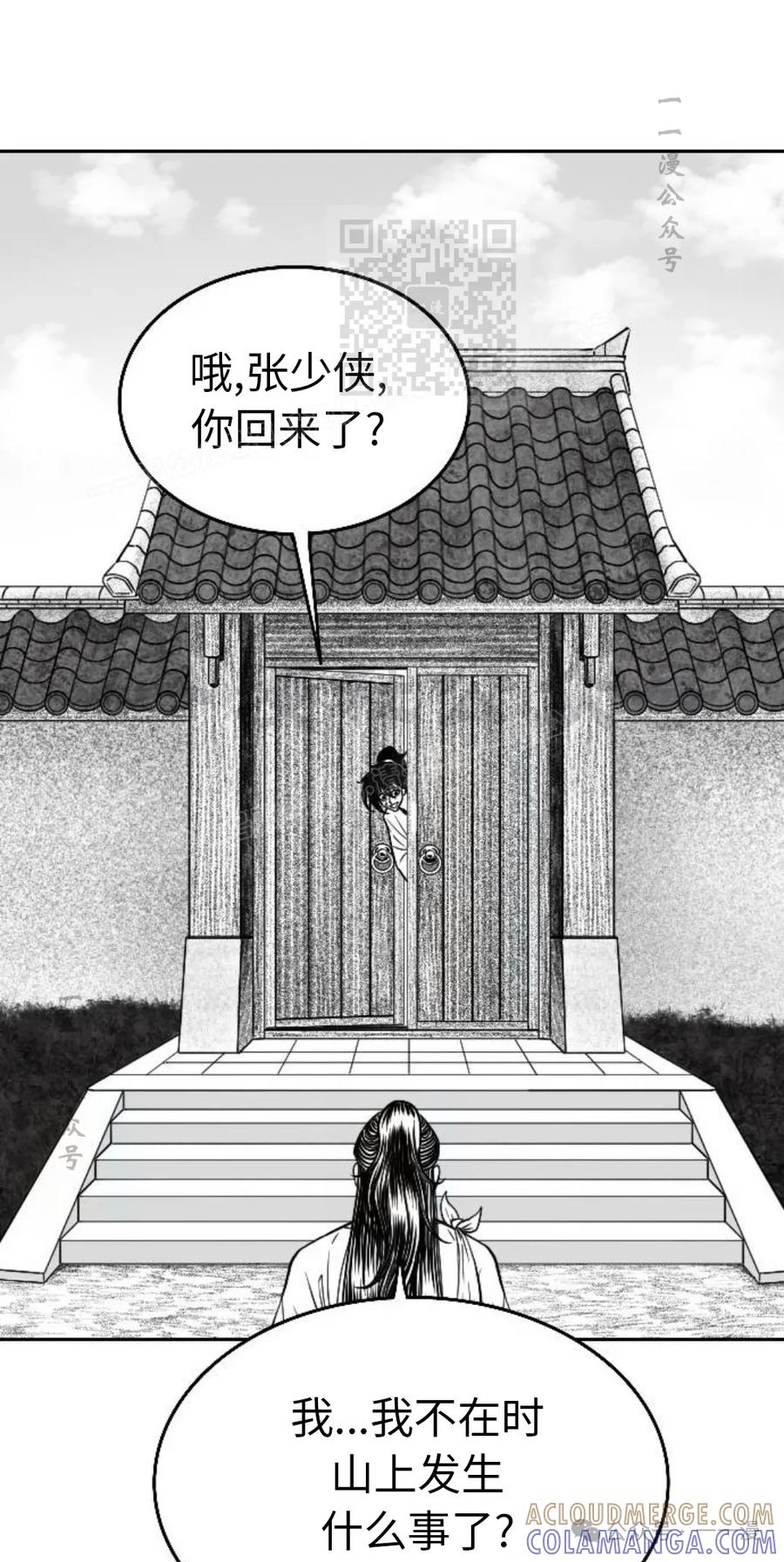 《黑杀》第21集 第61页