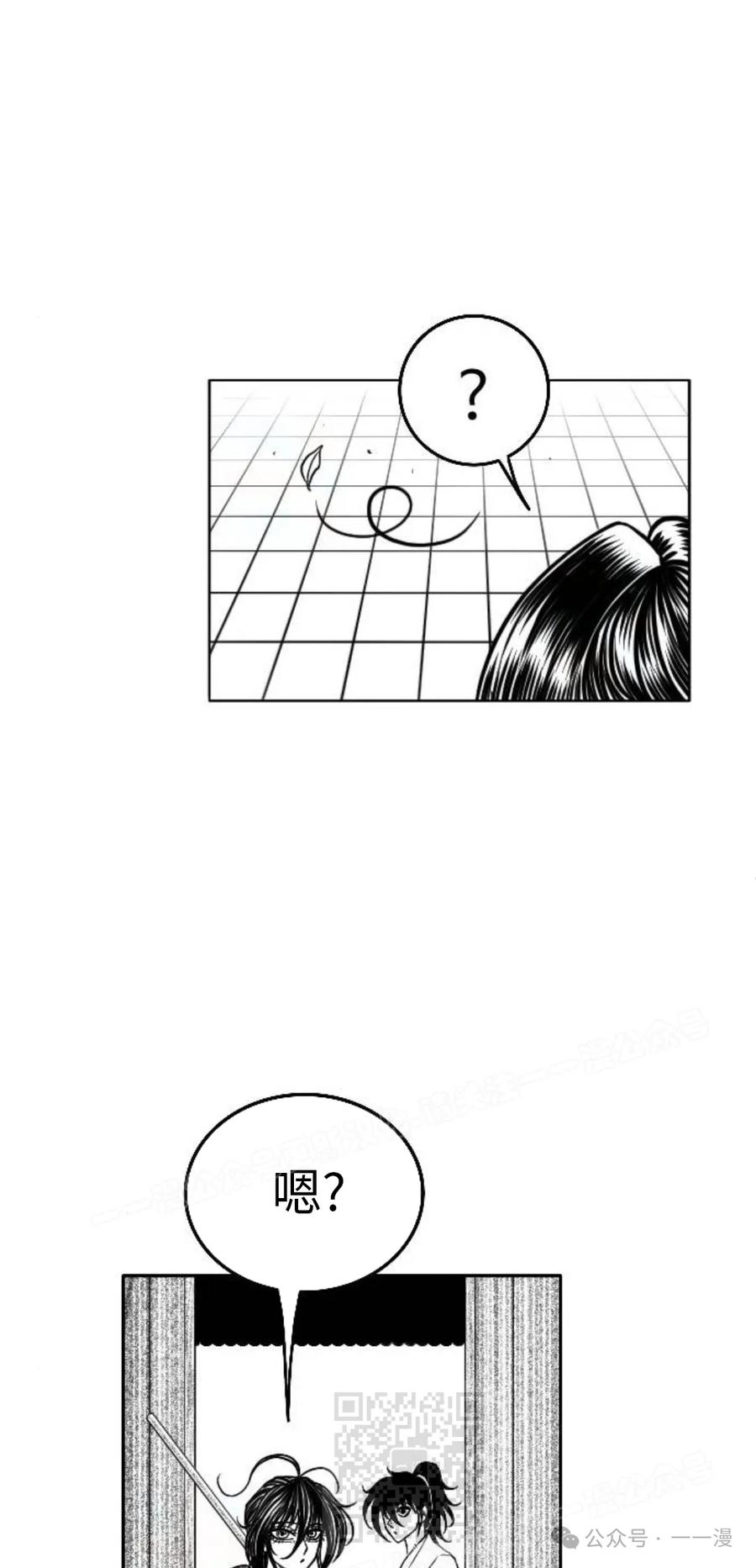 《黑杀》第21集 第89页