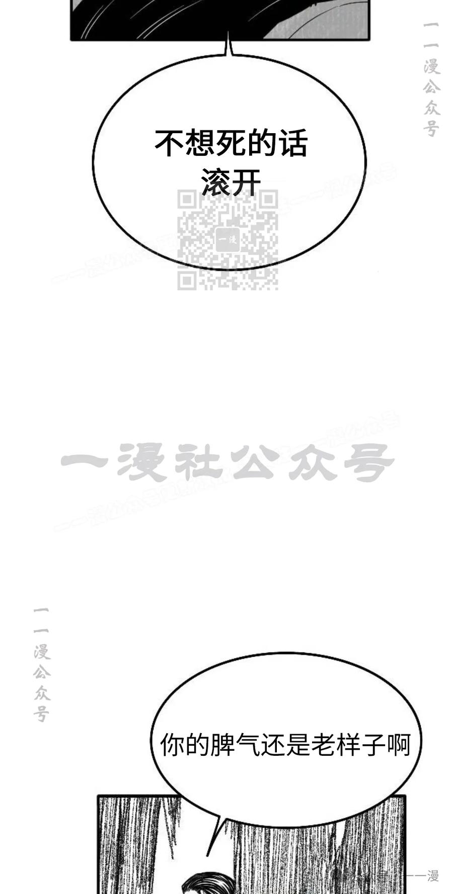 《黑杀》第21集 第26页