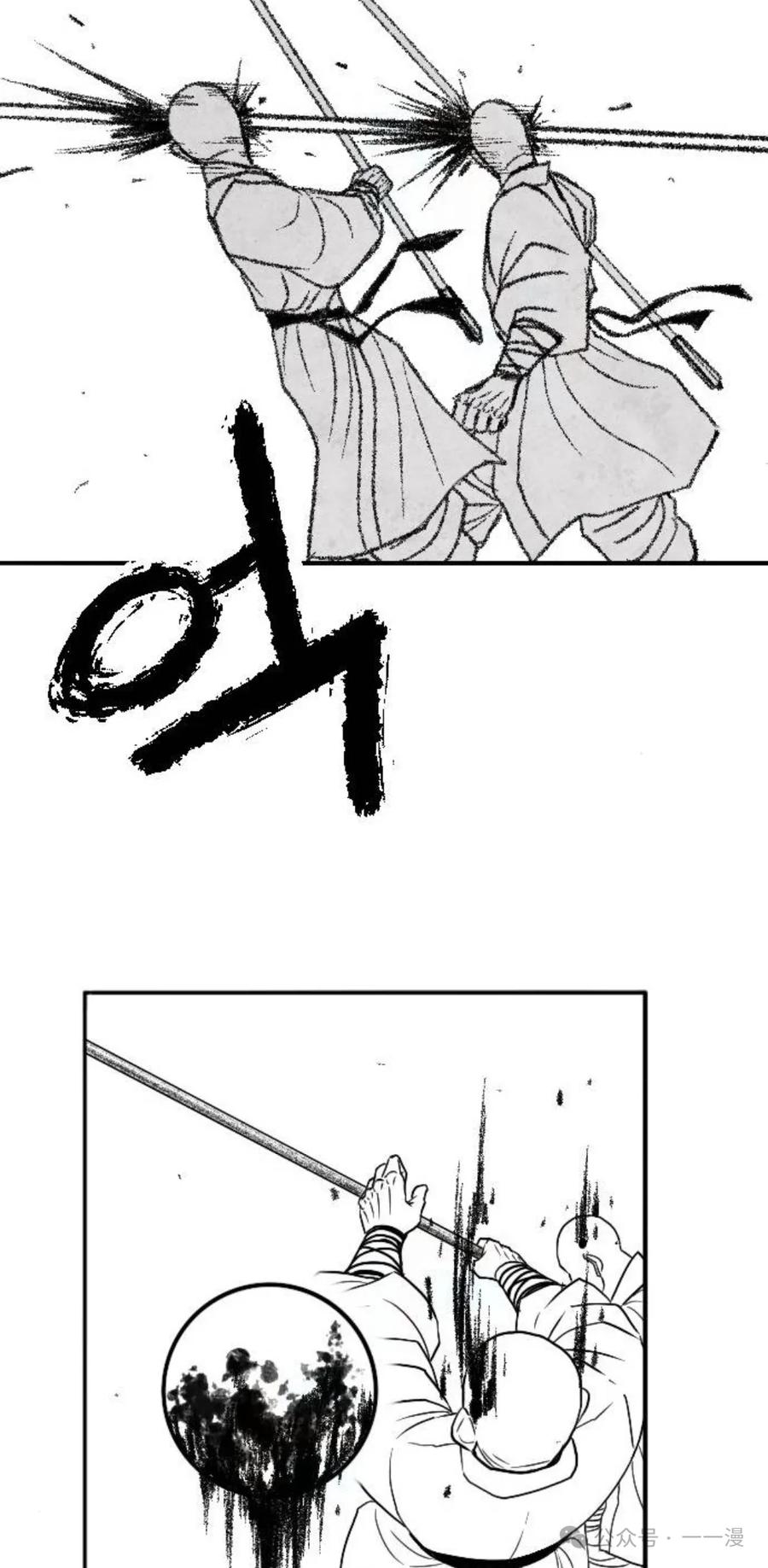 《黑杀》第21集 第48页