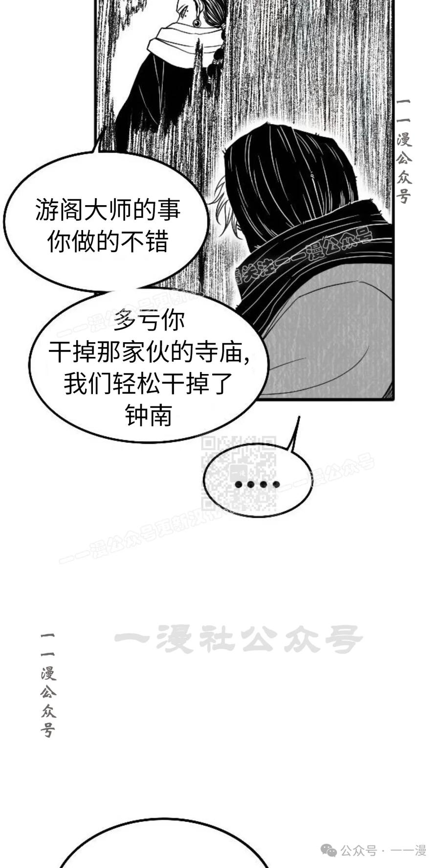 《黑杀》第21集 第27页