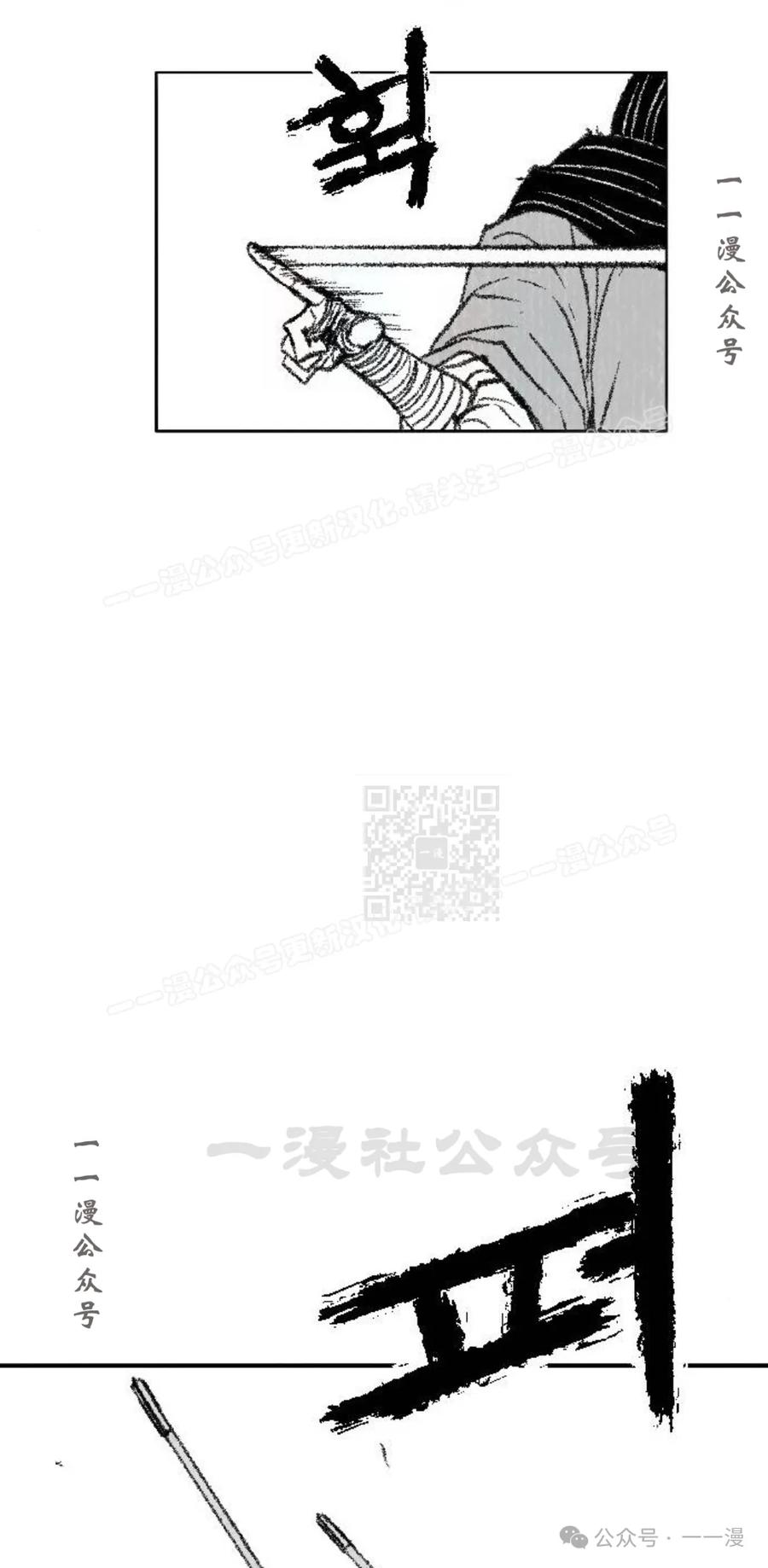 《黑杀》第21集 第47页