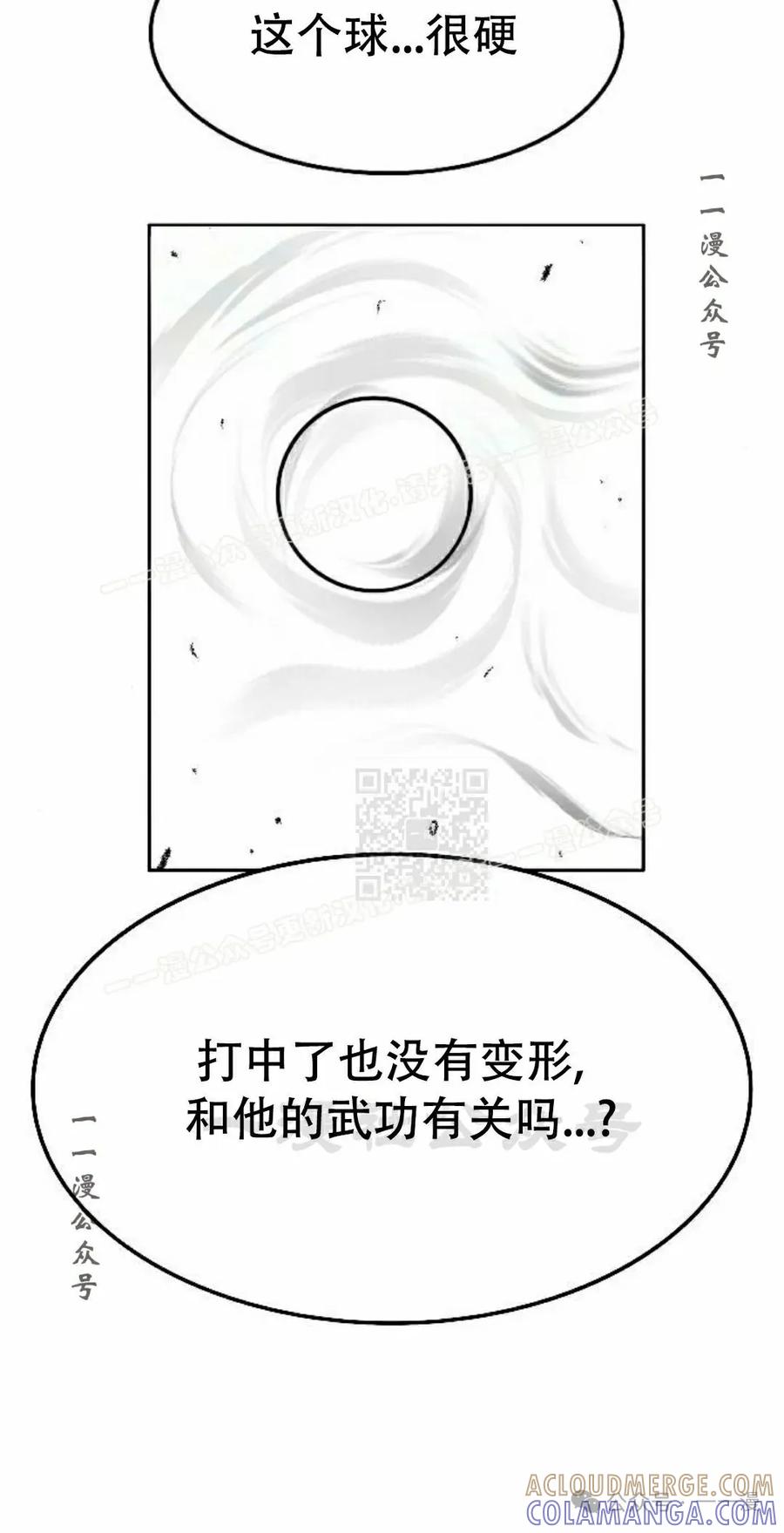 《黑杀》第22集 第67页