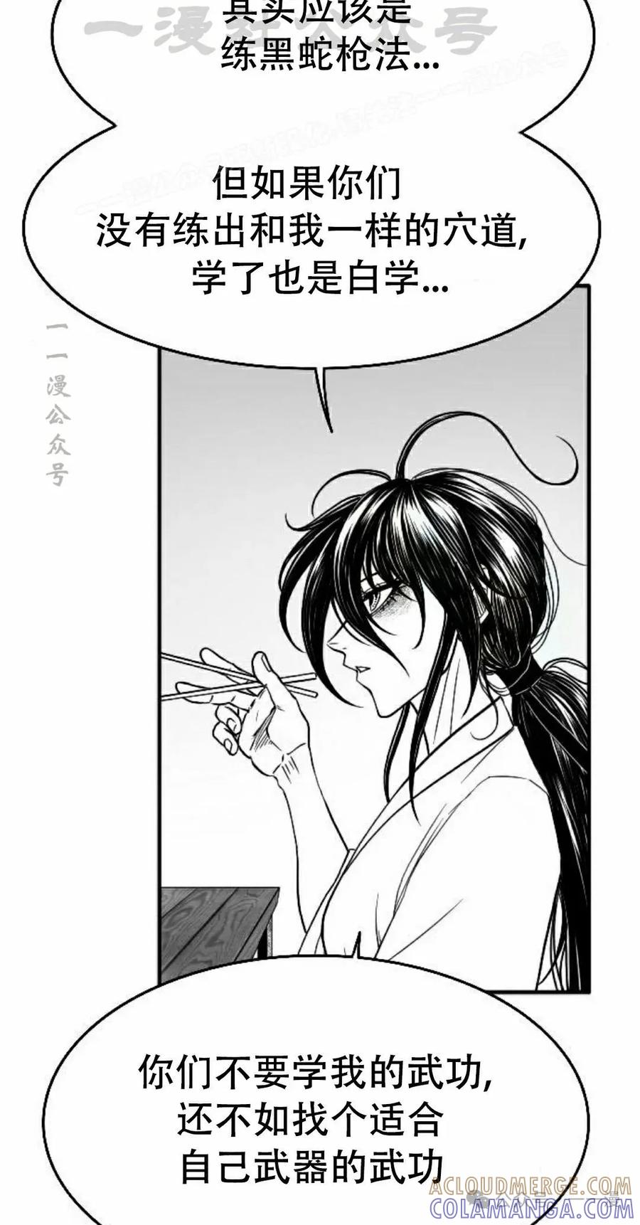 《黑杀》第22集 第4页
