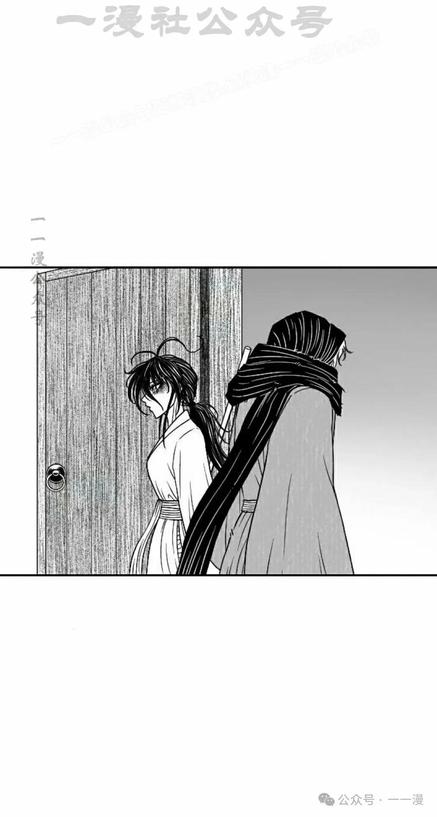 《黑杀》第22集 第14页