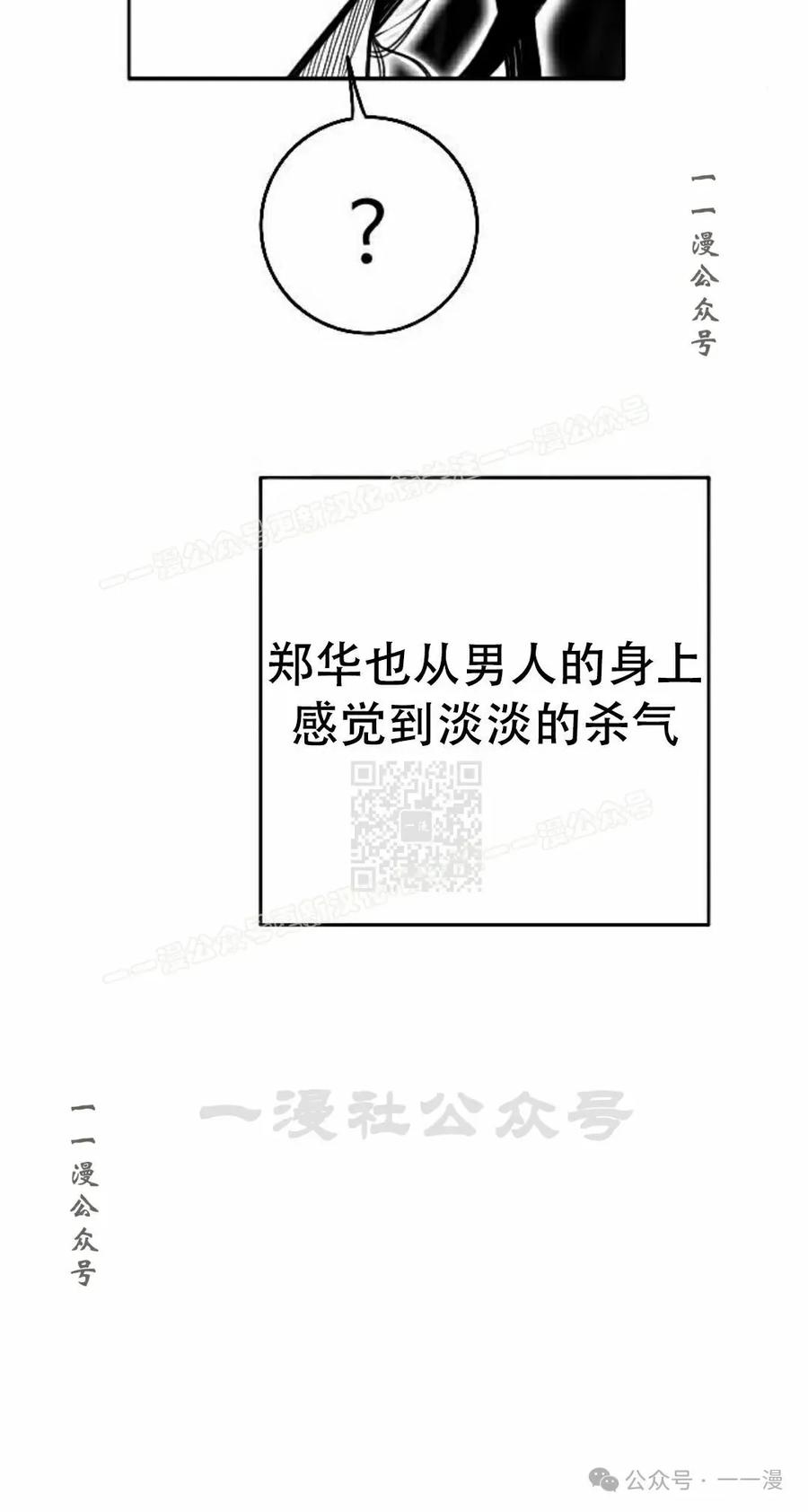 《黑杀》第22集 第17页