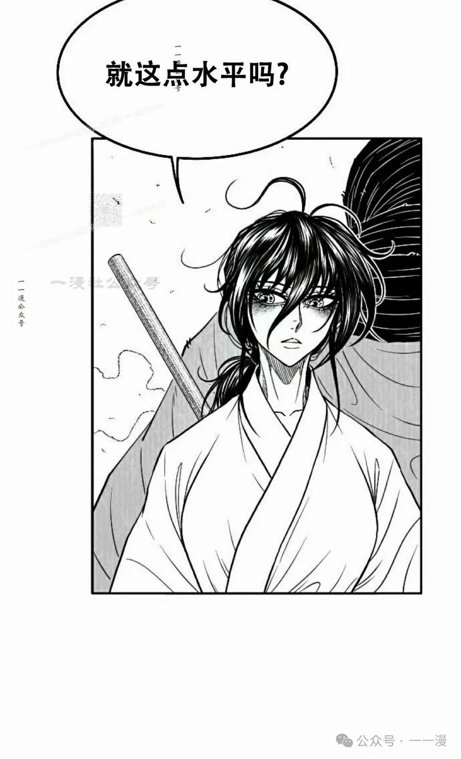 《黑杀》第22集 第84页