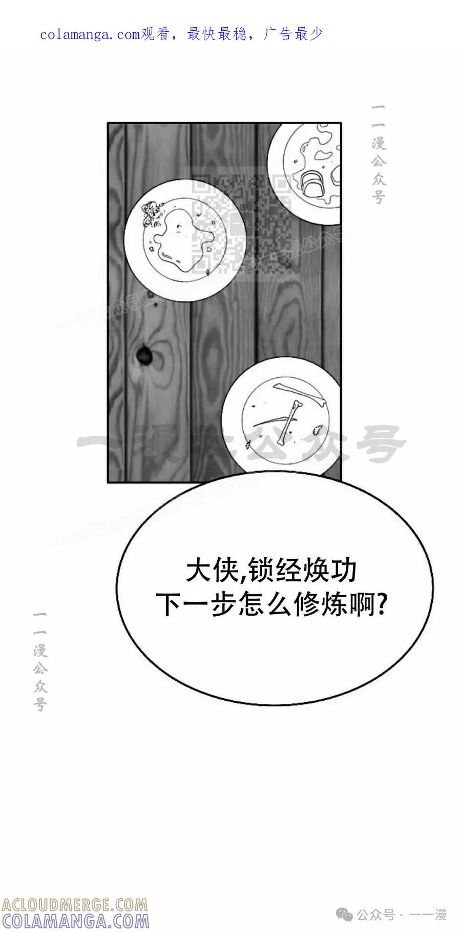 《黑杀》第22集 第1页