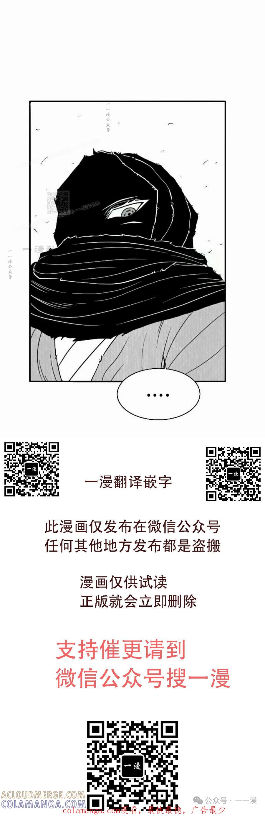 《黑杀》第22集 第85页