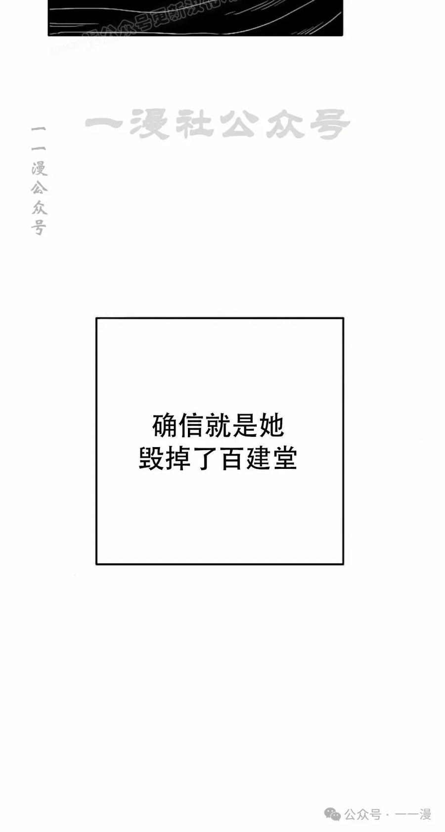 《黑杀》第22集 第20页