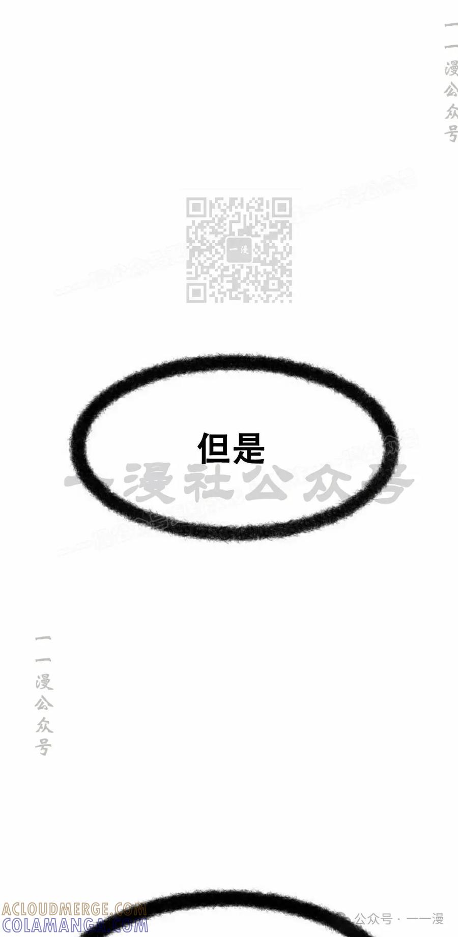 《黑杀》第22集 第46页
