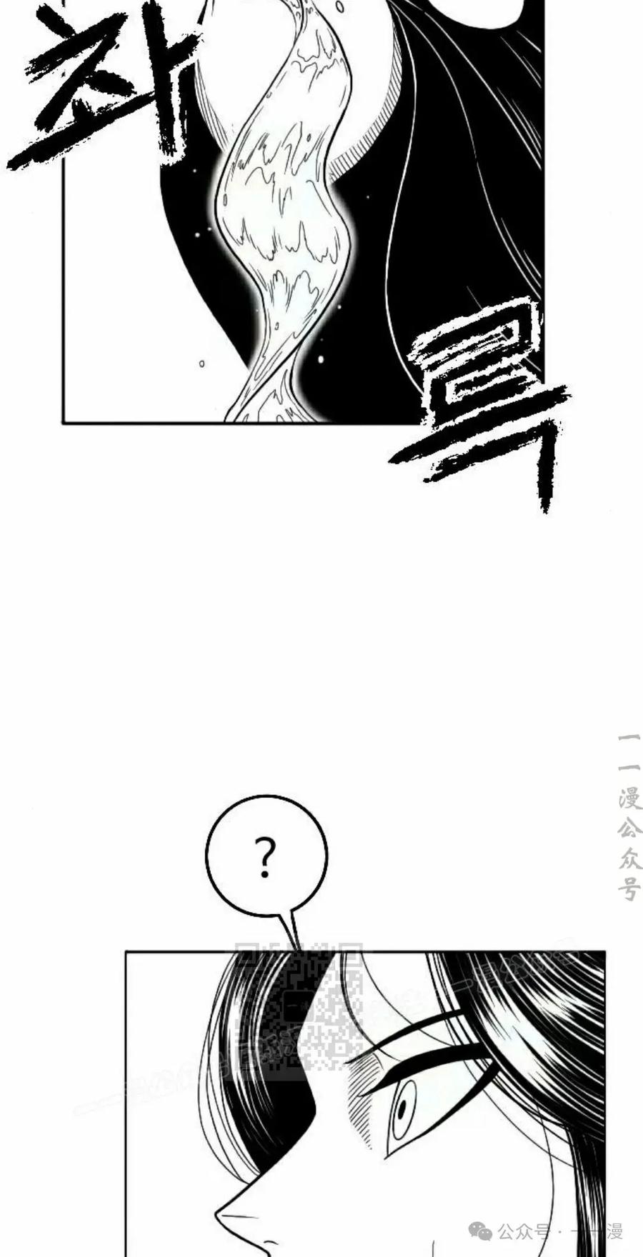 《黑杀》第22集 第53页
