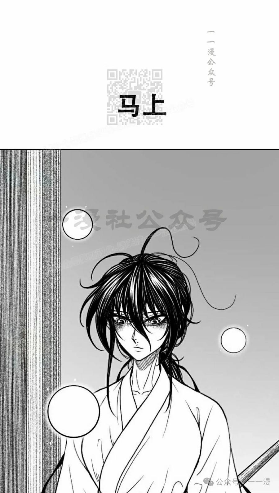 《黑杀》第22集 第21页