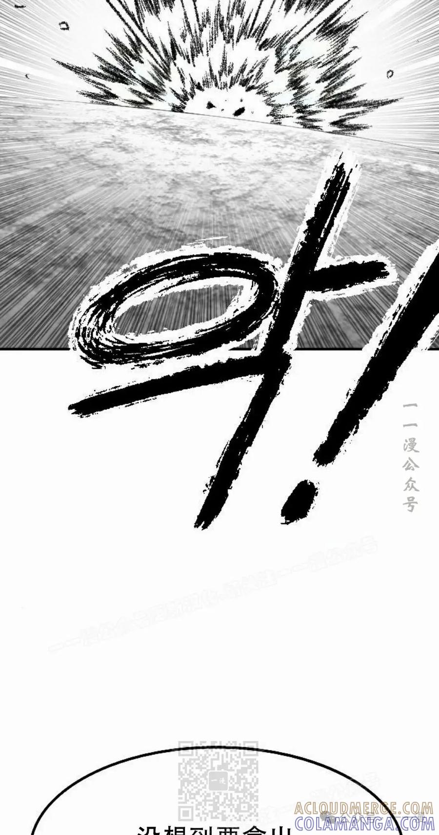 《黑杀》第22集 第79页