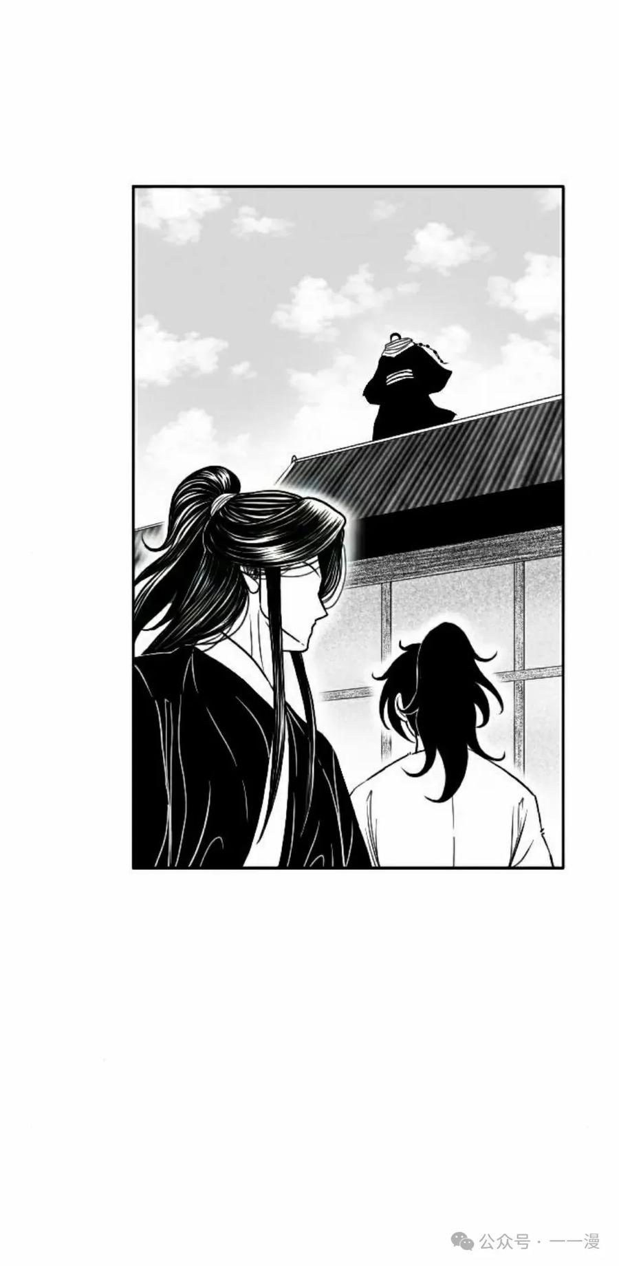 《黑杀》第22集 第38页
