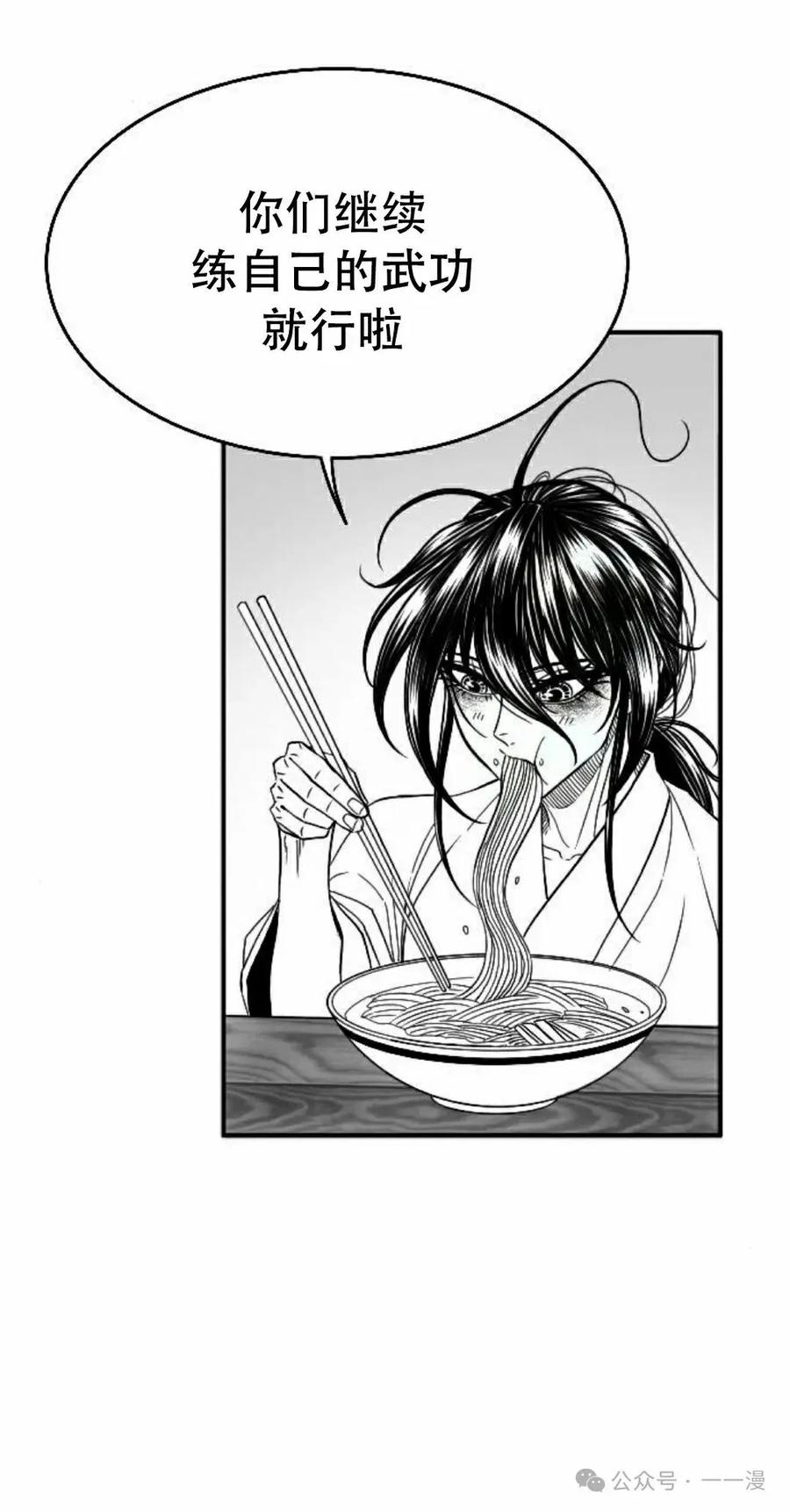 《黑杀》第22集 第2页