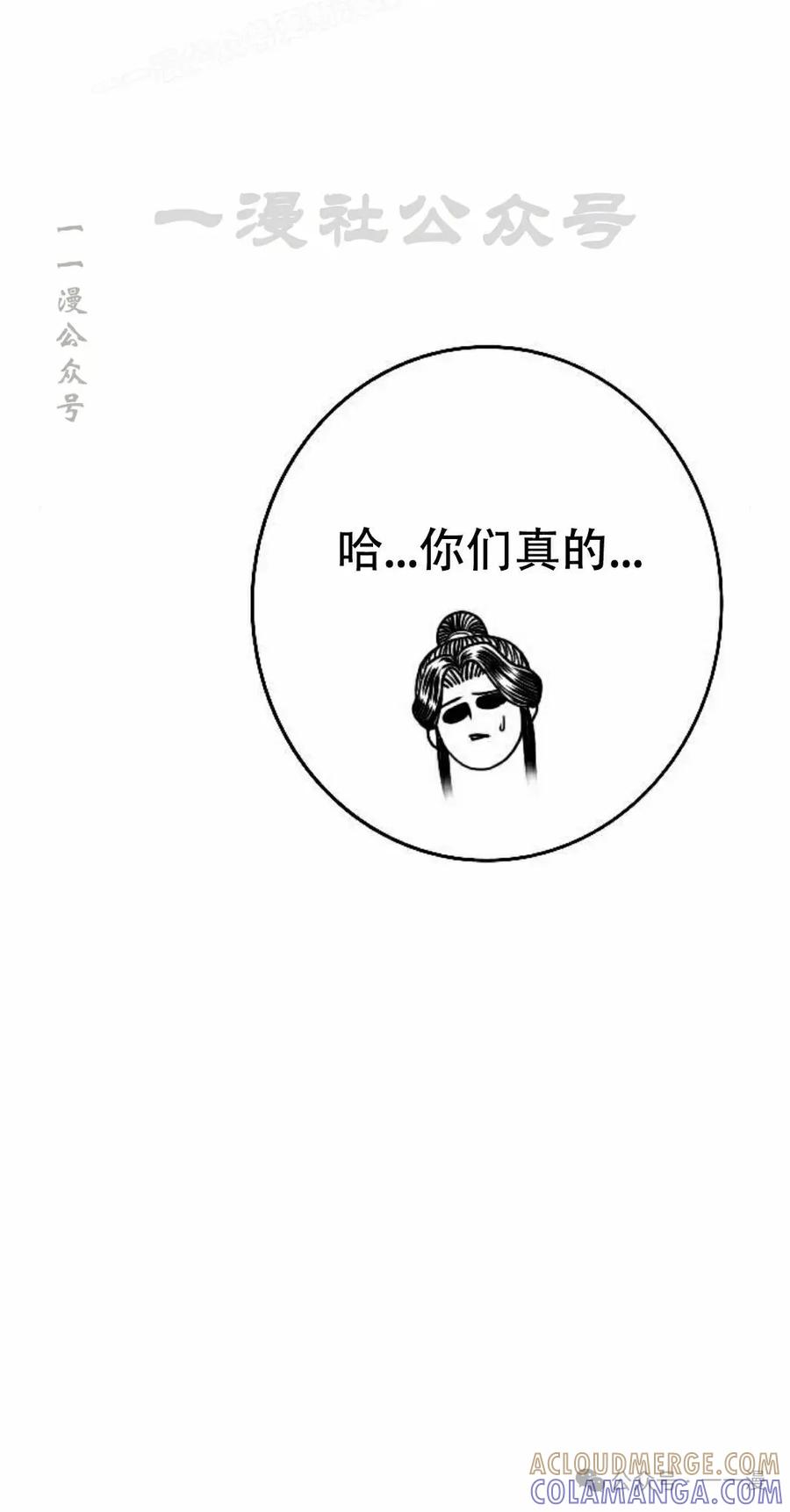 《黑杀》第22集 第10页