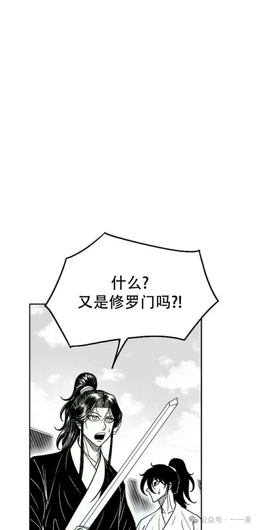 《黑杀》第22集 第35页