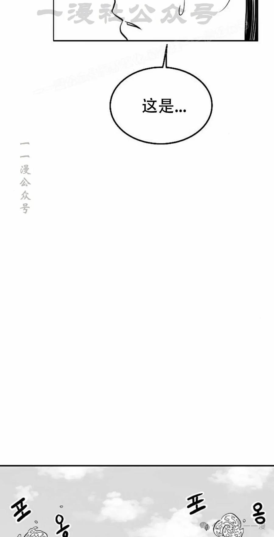 《黑杀》第22集 第54页