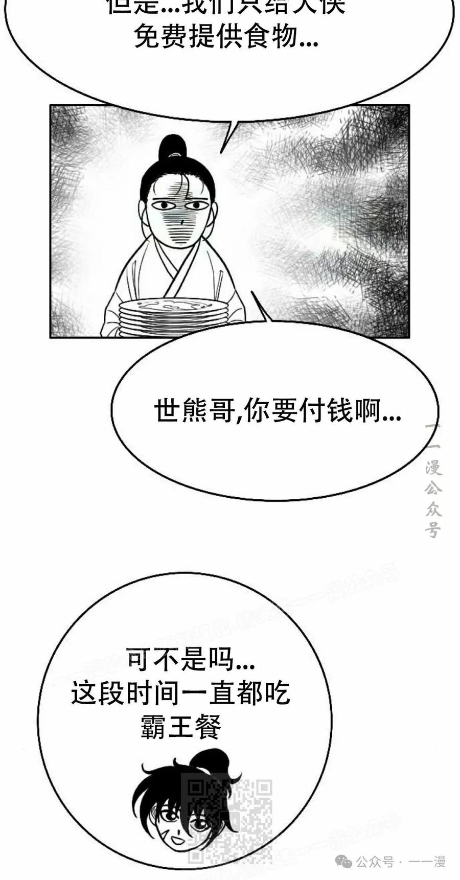 《黑杀》第22集 第9页